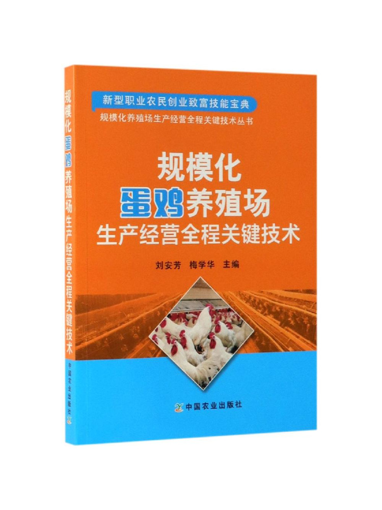 Book-Winshare Key Technologies - Agriculture Farming Products 评论和价格