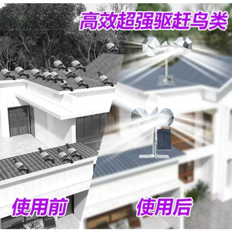 Aluminum Alloy Wind‑Driven Bir - Solar Bird Scarer 评论和价格